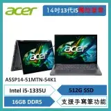 加送電腦背包 宏碁 A5SP14-51MTN-54K1 i5-1335U/16G/512G SSD 翻轉觸控 支援手寫筆