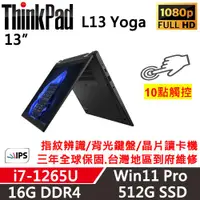 在飛比找ETMall東森購物網優惠-Lenovo聯想 ThinkPad L13 Yoga Gen