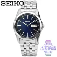 在飛比找蝦皮購物優惠-【杰哥腕錶】SEIKO 精工石英鋼帶男錶-藍 / SCXC0