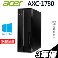 在飛比找蝦皮商城優惠-Acer AXC-1780 薄型電腦 i5-13400/W1