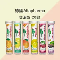 在飛比找蝦皮商城優惠-德國Altapharma 發泡錠 20錠/條 基礎機能保養發