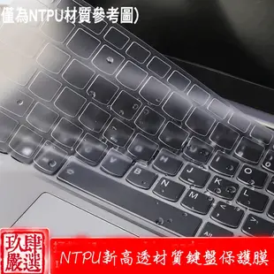 【NTPU新高透膜】Hp 15s-du4023TX  15s-du3006tx 15S-du3020tu 鍵盤套 鍵盤膜