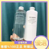 在飛比找Yahoo!奇摩拍賣優惠-正品保證��日本MUJI 無印良品水乳敏感肌化妝水套裝爽膚水