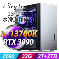 在飛比找PChome24h購物優惠-iStyle U800T 水冷工作站 i7-13700K/Z