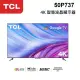 TCL 50吋 50P737 ◤蝦幣五倍回饋◢ 4K HDR Google TV 智能連網液晶電視 P737