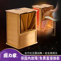 在飛比找PChome24h購物優惠-【MOLIJIA 魔力家】知足常熱-遠紅外線原木桑拿桶 尊榮