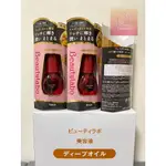 超推薦商品現貨 日本製 BEAUTYLABO 深層護髮油 HOYU 極潤修復髮油