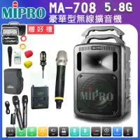在飛比找momo購物網優惠-【MIPRO】MA-708 黑色 配1手握+1領夾式麥克風5