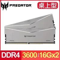 在飛比找PChome24h購物優惠-ACER 宏碁 Predator Pallas DDR4-3