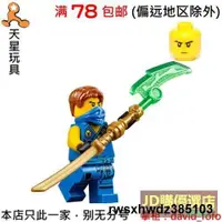 在飛比找露天拍賣優惠-樂高LEGO 幻影忍者 人仔 njo137 藍忍者 傑 亞洲