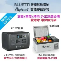 在飛比找樂天市場購物網優惠-全新現貨 BLUETTI EB70S 磷酸鋰鐵 移動電池 行