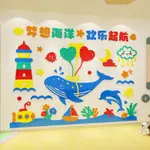 卡通海洋世界牆貼鯨魚亞克力立體 壁貼自粘壁畫兒童臥室幼兒園教室佈置裝飾畫