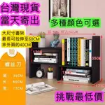 台灣現貨小書架 多功能書架 自由調整書架 書架 簡易型書架 書架簡易桌上 辦公書桌面置物架收納小書櫃簡約現代書桌 小書櫃