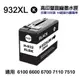 HP 932XL 黑色 高印量副廠墨水匣