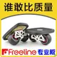 工廠直銷#漂移板Freeline巡洋艦專業版成人兒童初學者飄移板弧形輪分體滑板