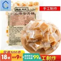 在飛比找蝦皮購物優惠-佳品匯 老上海老品牌梨膏糖500g/1000g獨立包裝潤喉百