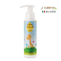 在飛比找PChome24h購物優惠-Azeta艾莉塔義大利有機原味嬰兒油-100ml~含印加果油