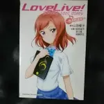 LOVELIVE SCHOOL IDOL DIARY ~西木野真姬~ 二手書