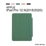 APPLE IPAD PRO 12.9 (2018/2020) 磁吸扣三折平板皮套 平板保護套(PA219)【預購】