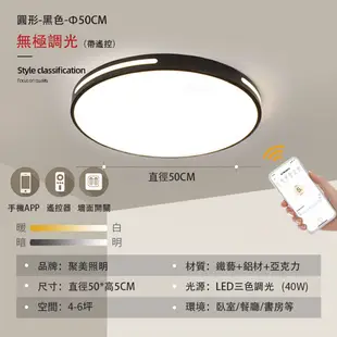 【聚美照明】led吸頂燈 臥室燈照明燈具 智能無極遙控三色變光 鏤空圓形燈飾50cm【80W】APP遙控無極調光