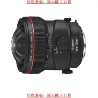 在飛比找露天拍賣優惠-【恆泰】佳能鏡頭 TS-E 17mm f4L 移軸鏡頭 全新