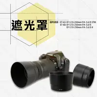 在飛比找蝦皮購物優惠-全新現貨@趴兔@Canon ET-63 ET63副廠遮光罩 