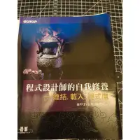 在飛比找蝦皮購物優惠-程式設計師的自我修養：連結、載入、程式庫