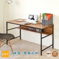 在飛比找鮮拾優惠-【HOPMA】 工業風雙層工作桌 台灣製造 電腦桌 辦公桌 
