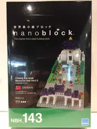 在飛比找有閑購物優惠-河田積木 kawada nanoblock NBH-143 