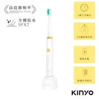 在飛比找有閑購物優惠-【KINYO】 音波電動牙刷(白) ETB-810