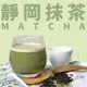 [台灣 Tryall] 分離豌豆蛋白隨手包 (30g/包)/ 靜岡抹茶