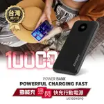 ENERGIZER 勁量 行動電源 10000MAH-37W  勁能充 迅閃  台灣總代理公司貨