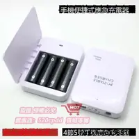 在飛比找露天拍賣優惠-便攜式戶外手機充電器usb移動電源應急充5號電池乾電池通用✨