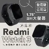 在飛比找遠傳friDay購物精選優惠-小米 Redmi Watch 3 小米手錶 台灣版 公司貨 