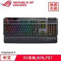 在飛比找良興EcLife購物網優惠-ASUS 華碩 ROG Claymore II RX 模組化