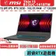 msi 微星 Thin 15 B13UC B13UC-1418TW 灰【15.6吋/i7/RTX/電競/Buy3c奇展】