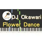 DJ OKAWARI FLOWER DANCE 鋼琴譜 樂譜 譜