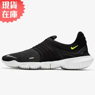 Nike Free RN Flyknit 3.0 男鞋 訓練 慢跑 赤足 無鞋帶 黑 【運動世界】AQ5707-001