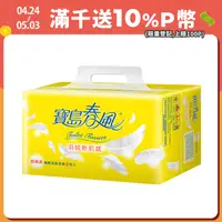 在飛比找PChome精選優惠-寶島春風 抽取式衛生紙(130抽x8包x8串/箱)