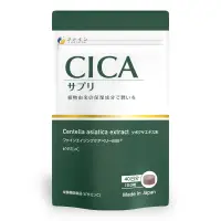 在飛比找友和YOHO優惠-CICA老虎積雪草修復丸 30克 (250毫克 x 120粒