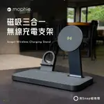 強強滾優選~MOPHIE SNAP+ 磁吸三合一無線充電盤