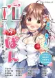 [櫻花楓雪 代購 日空]I'L 春號 vol.9 ぱん 2020年 4月