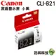 【浩昇科技】CANON CLI-821 BK C M Y 原廠墨水匣 盒裝