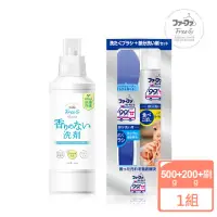 在飛比找momo購物網優惠-【日本FaFa】無香精濃縮洗衣精500g+局部衣物去漬組20