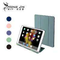 在飛比找蝦皮商城優惠-iPad 平板保護套 智慧休眠保護殼 適用 iPad11 /