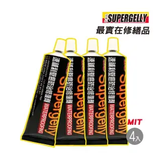 【SUPERGELLY】速補利壁癌抗裂防霉防水修復劑4條(修補 附毛刷 台灣製造 無毒 無甲醛 無重金屬 無石棉)