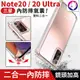 鏡頭加高【快速出貨】 三星 Note20 Ultra 內防摔 四角氣囊 雙料材質 手機殼 透明殼 Note 20 保護殼