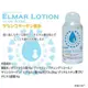 【日本A-one】ELMAR LOTION Azul水溶性潤滑液(50ml/120ml/300ml/1000ml)