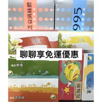 在飛比找蝦皮購物優惠-葡眾、滿額2000聊聊免運、盒裝全系列、活逸康、樂優、欣悅康