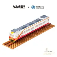 在飛比找momo購物網優惠-【YouRBlock 微型積木】台灣火車系列-電聯車紅斑馬E